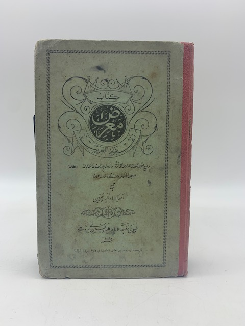 Specimen d'ecritures arabes pour la lecture des manuscrits anciens et modernes par un pere de la C. De Jesus. Deuxieme edition corrigee et augmentee